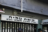 קופת עליה - אגודה שיתופית לאשראי