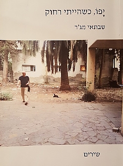 יהכתיבה הבולגרית שלי