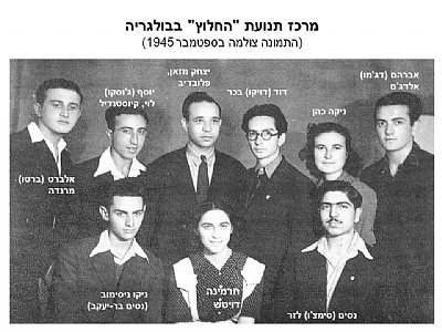 מרכז תנועת החלוץ